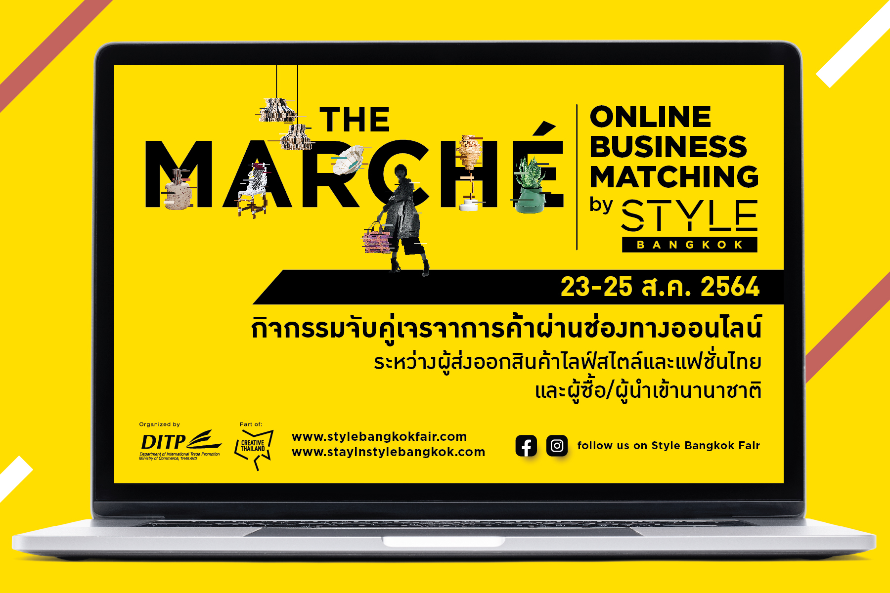 พาณิชย์ เตรียมจัด "The Marché Online Business Matching by STYLE Bangkok" หนุนผู้ส่งออกสินค้า จับคู่เจรจาธุรกิจออนไลน์          