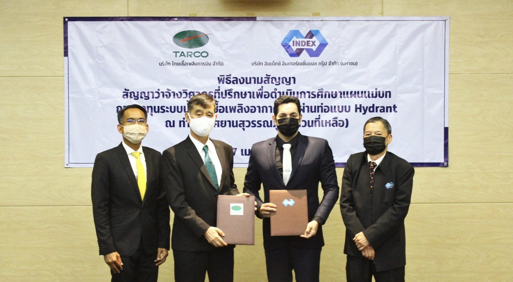 “IND” คว้างานใหม่ ที่ปรึกษาแผนแม่บทลงทุนท่อส่งน้ำมันเชื้อเพลิง “สุวรรณภูมิ” 
