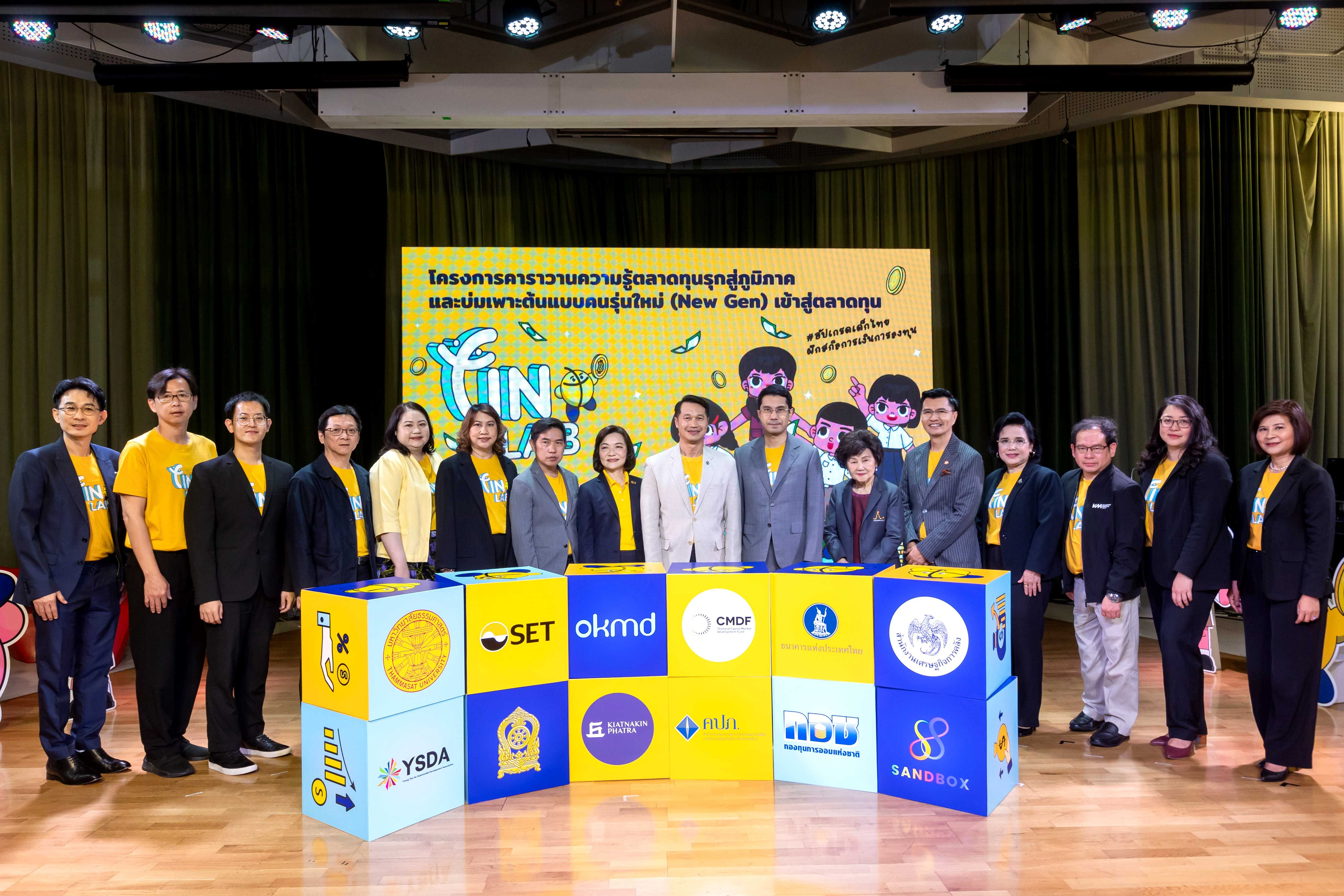 KKP ขยายผลโครงการส่งต่อความรู้ทางการเงิน จับมือ 11 ภาคีร่วมคาราวานความรู้ด้านการเงิน “Fin Lab”