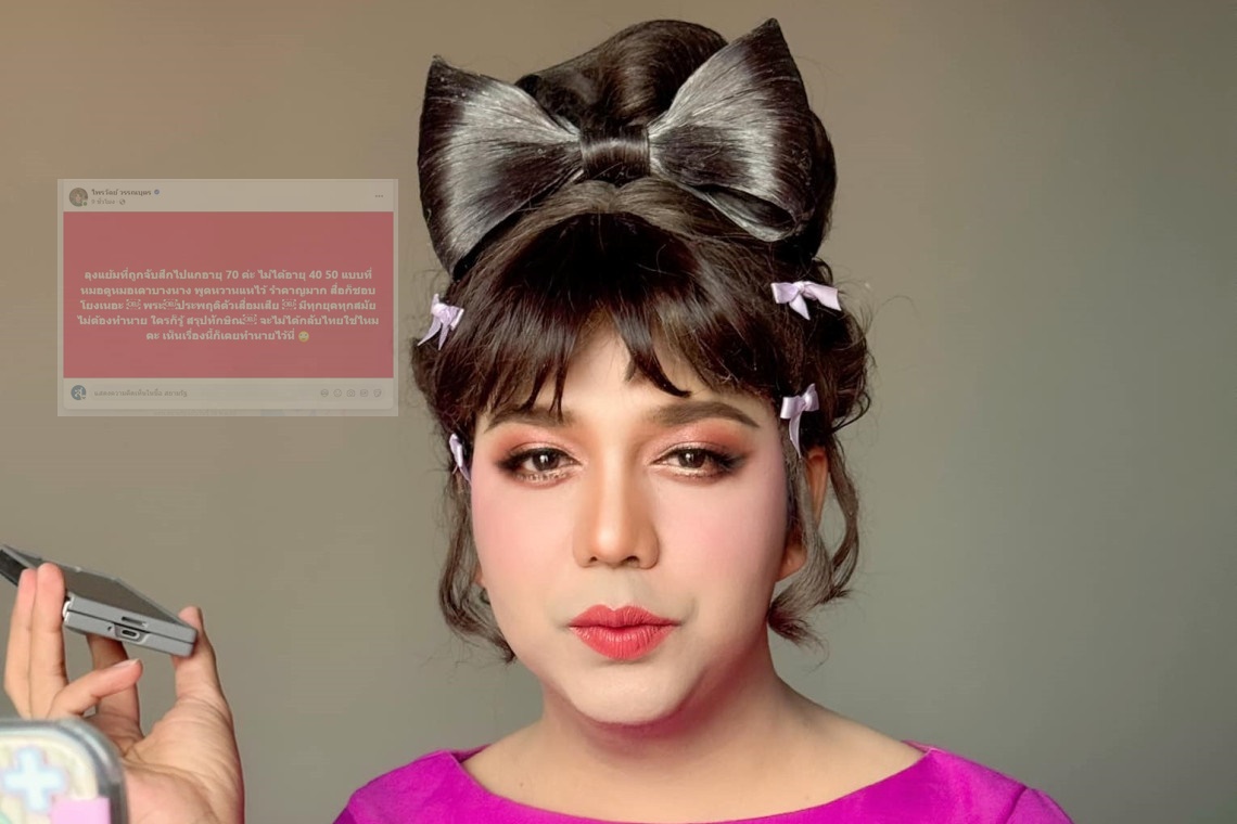 “แพรี่ ไพรวัลย์” สวนแรง! ปมจับสึกพระแย้ม โยงหมอดู–ทำนายการเมือง ซัดสื่อชอบโยงไม่เข้าเรื่อง