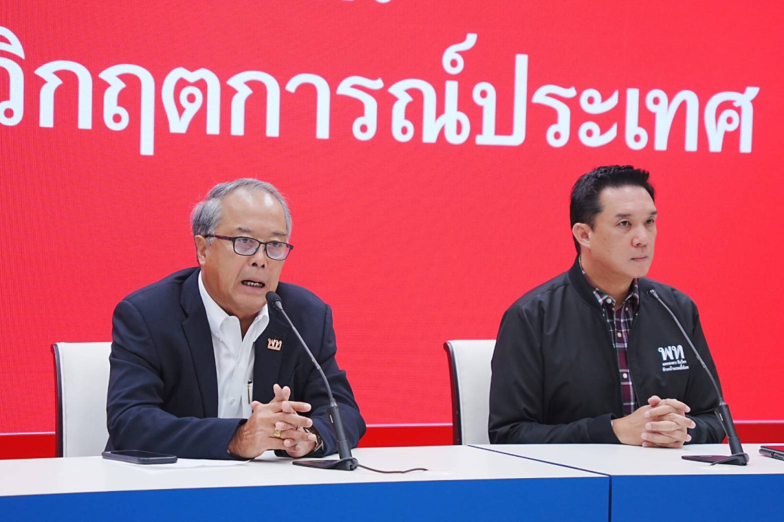 พท.ตัดวงจรรัฐประหาร/รื้อรธน.ฉบับสืบทอดอำนาจ