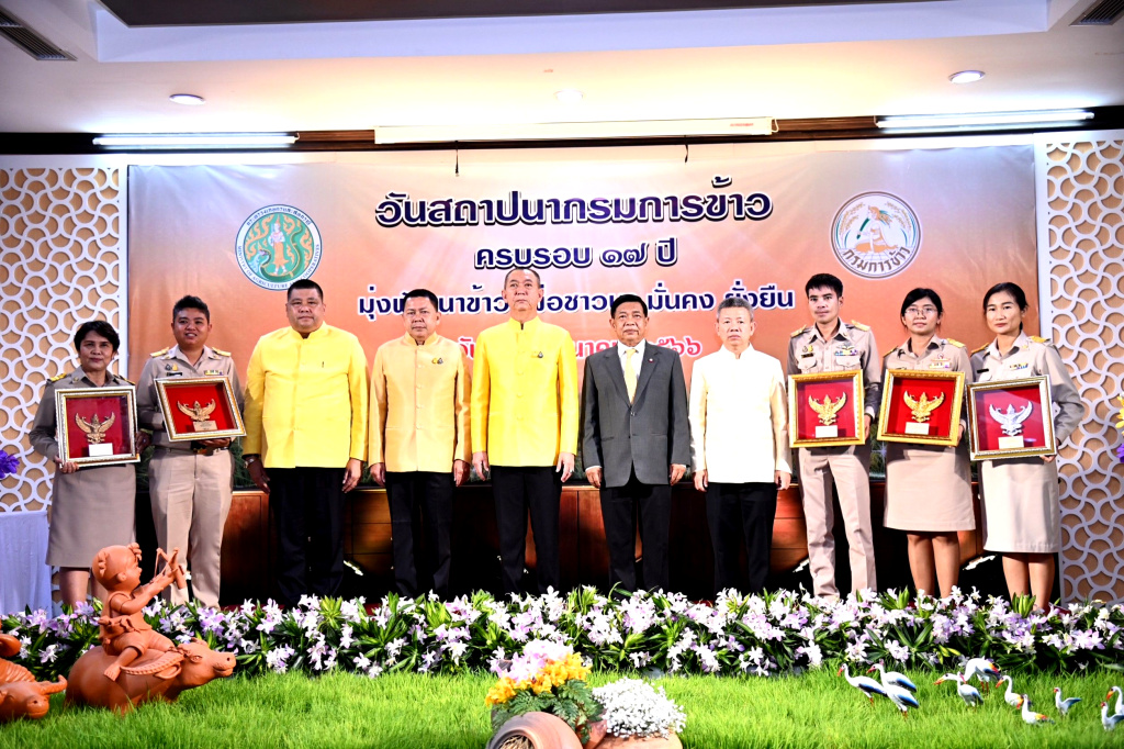"รมว.เฉลิมชัย" เปิดงาน "17 ปี กรมการข้าว" มุ่งพัฒนาชาวนาไทย ก้าวข้ามเรื่องผลประโยชน์และการเมือง 