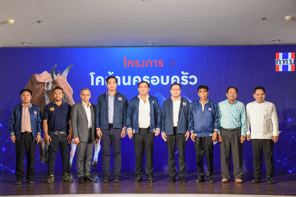 กองทุนหมู่บ้านฯ ฟังทางนี้! “อนุชา” ชี้ช่องทางทำเงิน-สร้างอาชีพให้สมาชิกผ่านโครงการโคล้านครอบครัว