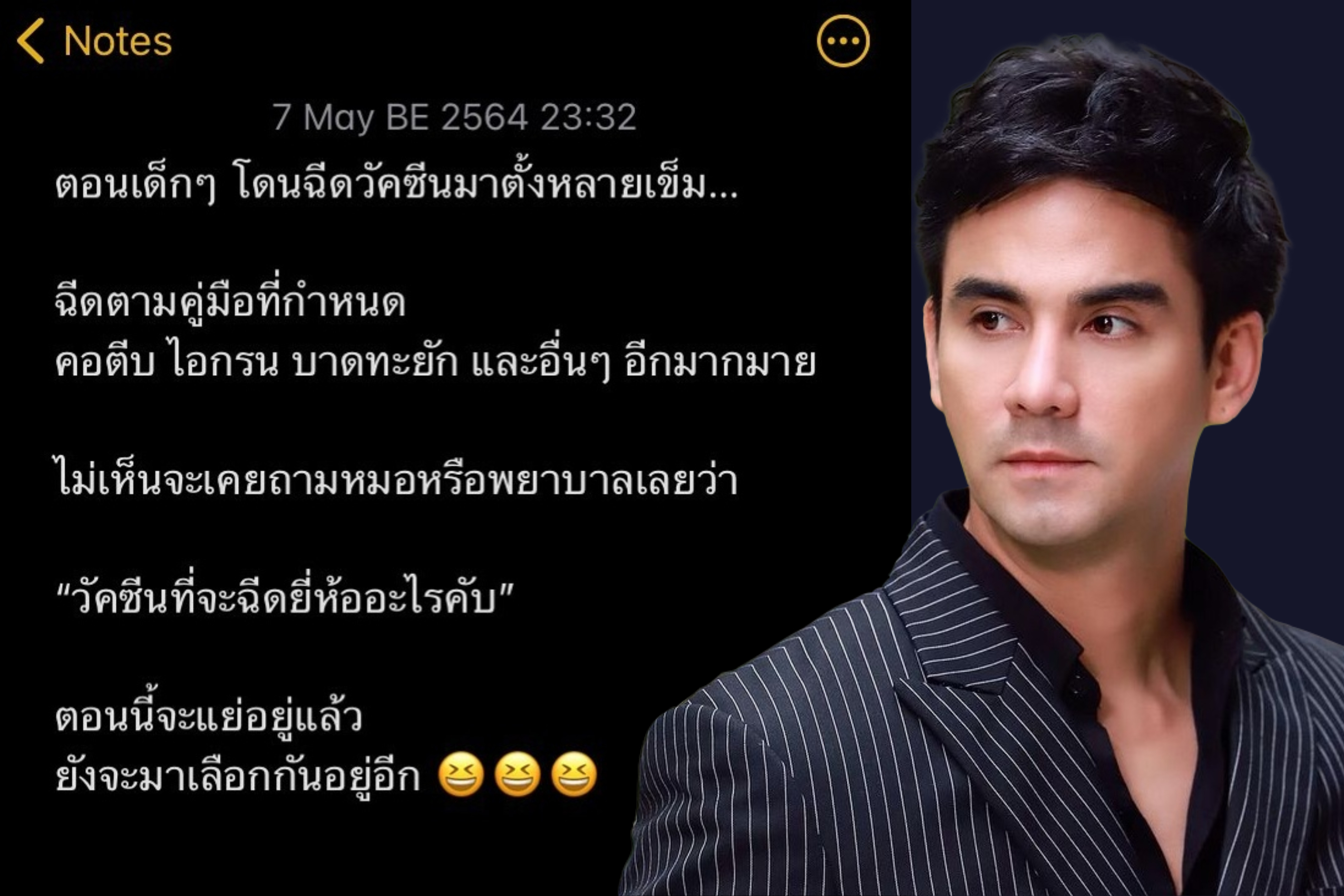 ทัวร์ลงกระหน่ำ! หลัง "แอนดรูว์" โพสต์ถึงวัคซีน