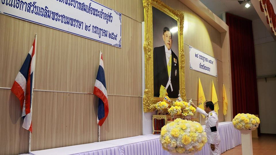 ผู้ว่าฯ ระยอง นำประชาชนทำบุญตักบาตร 75 รูป ถวายพระราชกุศลวันเฉลิมพระชนมพรรษา 28 ก.ค. 2569