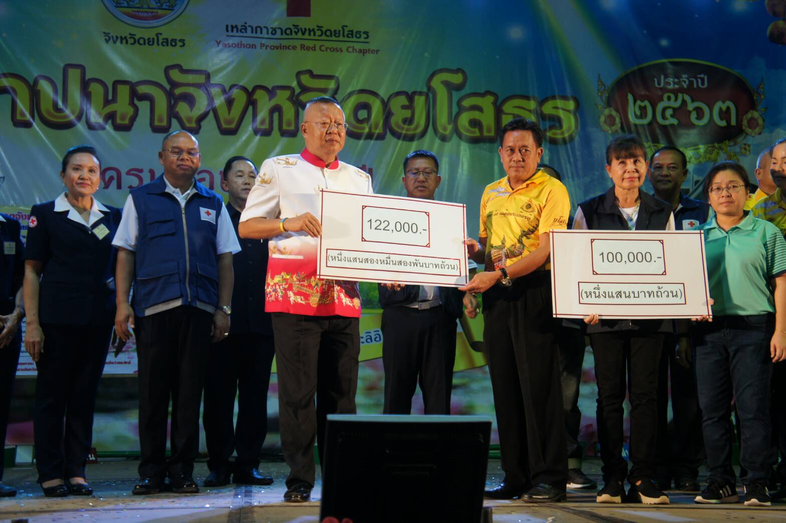 อบจ.ยโสธรมอบเงิน 2.2 แสนบาทในการประกวดร้องเพลงที่ท้องถิ่นและนักร้องกิตติมศักดิ์เพื่อหารายได้ช่วยกาชาดนำไปเหลือประชาชน
