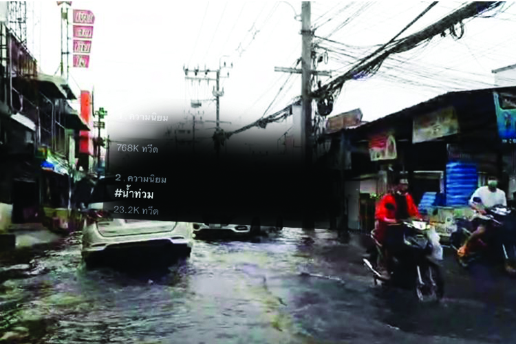 ฝนถล่มกรุงตลอดทั้งคืน น้ำท่วมขังหลายพื้นที่ ชาวเน็ตแห่ติด #น้ำท่วม พุ่งติดเทรนด์ทวิต