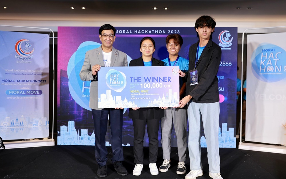 นศ.วิศวกรรมฯ มข. คว้ารางวัลชนะเลิศการประกวด "Moral Hackathon 2023"