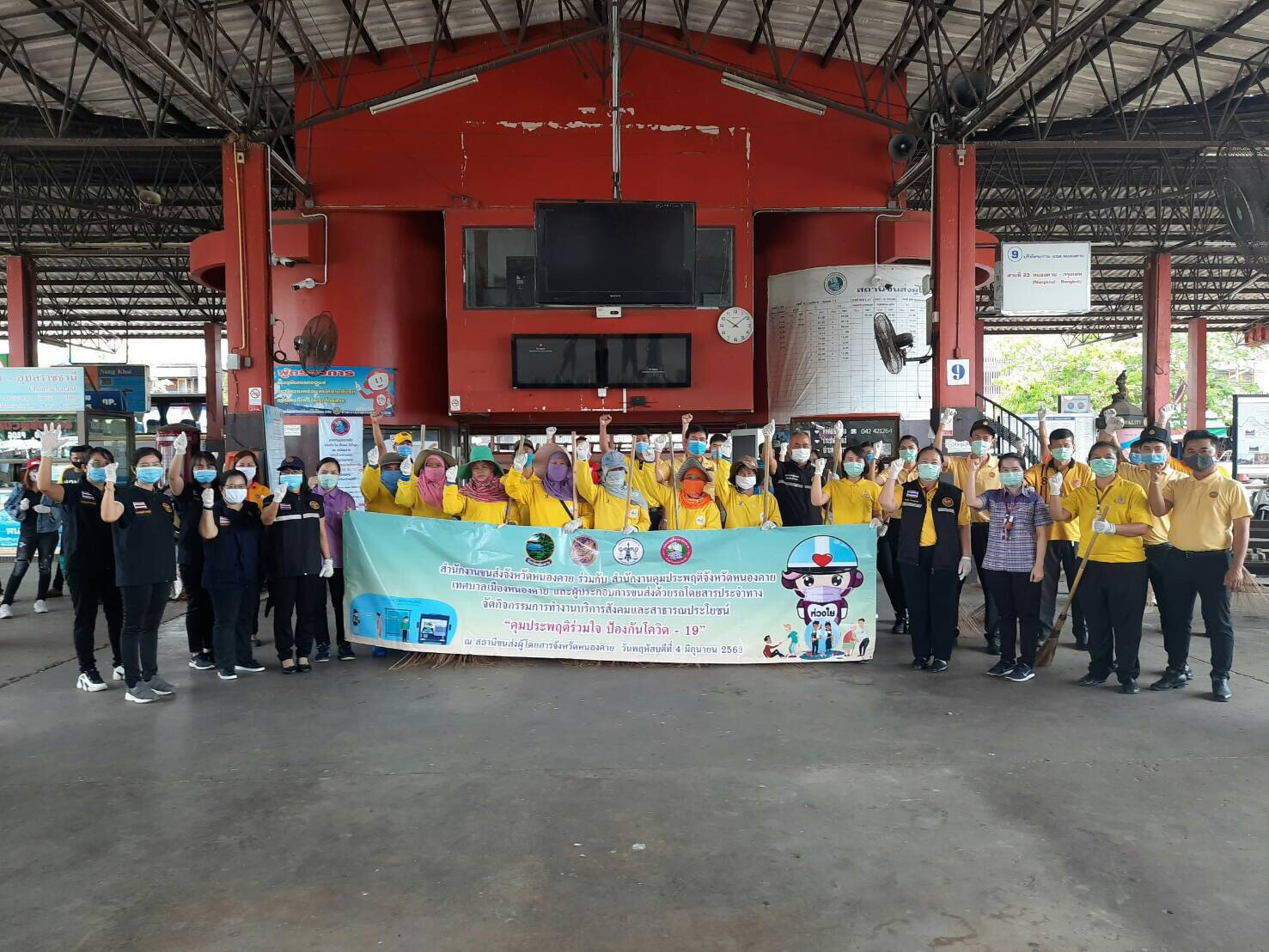 ขนส่งจังหวัดหนองคาย ร่วมกับ สำนักงานคุมประพฤติจังหวัดหนองคาย จัดกิจกรรม “คุมประพฤติร่วมใจ ป้องกันภัยโควิด-19”