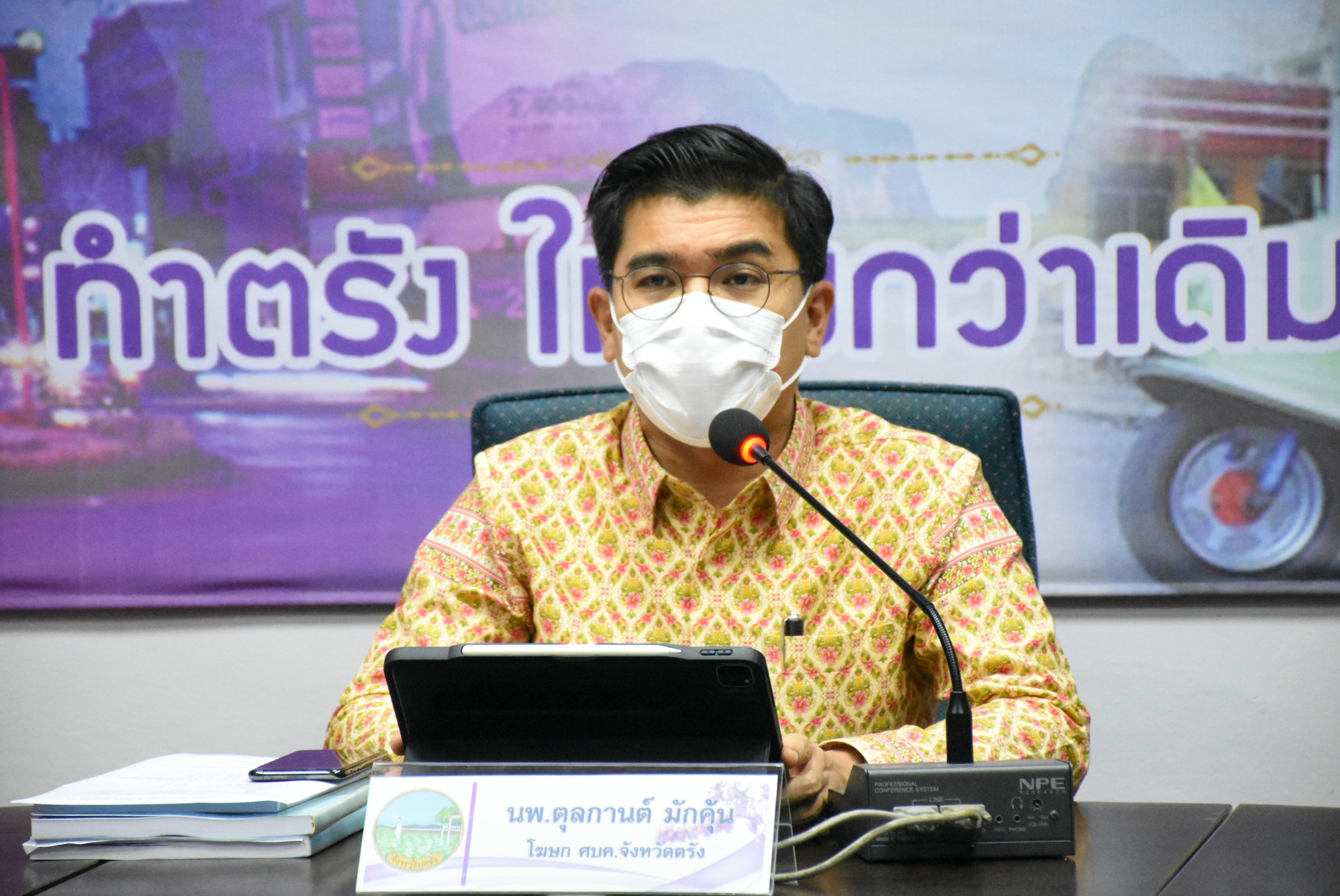 ตรังพบผู้ติดเชื้อรายใหม่ 55 ราย ป่วยสะสม 3,375ราย