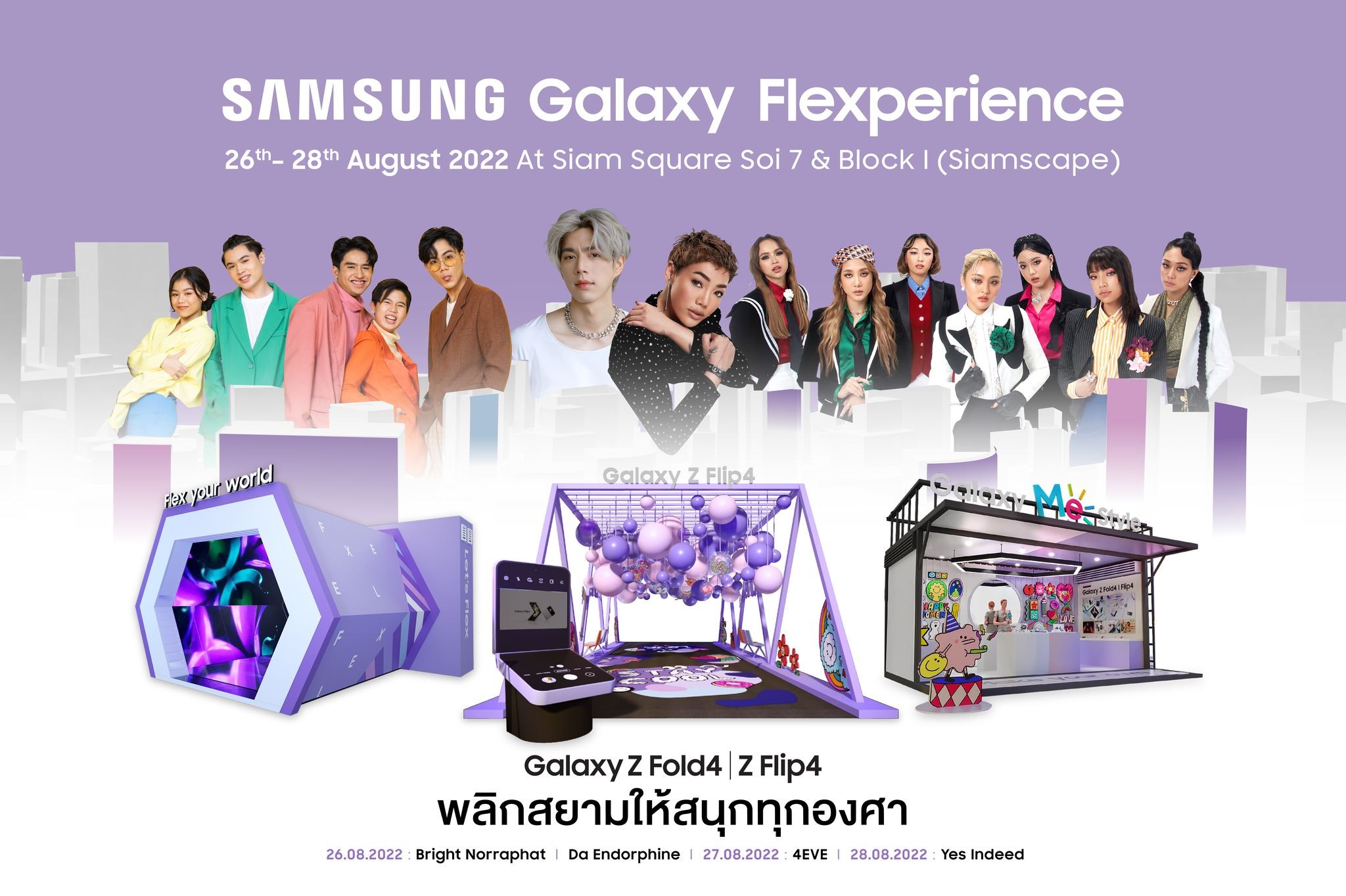 "ซัมซุง" จัดงาน Samsung Galaxy Flexperience ยึดพื้นที่สยาม 3 วัน 3 คืนสร้างปรากฎการณ์ความสนุก จัดเต็มโชว์สุดมันส์และโซนถ่ายรูปที่ต้องมาแชะ 26-28 ส.ค.นี้ 