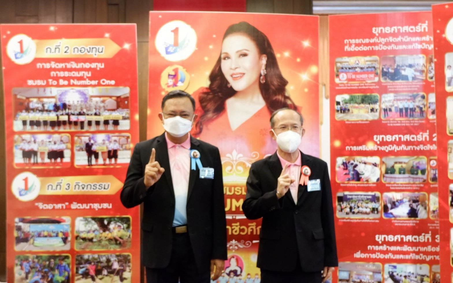 พ่อเมืองยโสธรนำทัพทูบีนัมเบอร์วันเสนอผลงานผ่านระดับภูมิภาค 7 ชมรม 