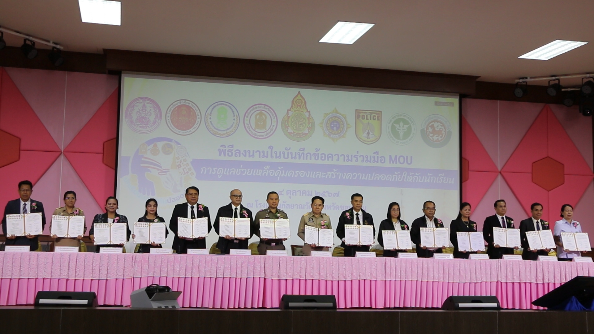 ขอนแก่นเข้มมาตรฐานความปลอดภัยในโรงเรียนทั้งระบบ  