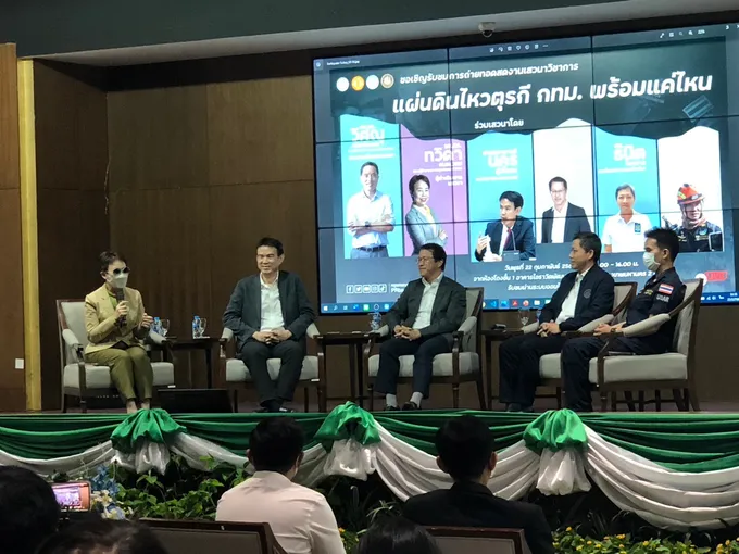 กทม.เสวนาแผ่นดินไหวตุรกี จ่อปรับปรุงอาคารเสี่ยง ติดตั้งเครื่องวัดแรงสะเทือนตึกสูง นำร่อง รพ.ในสังกัด
