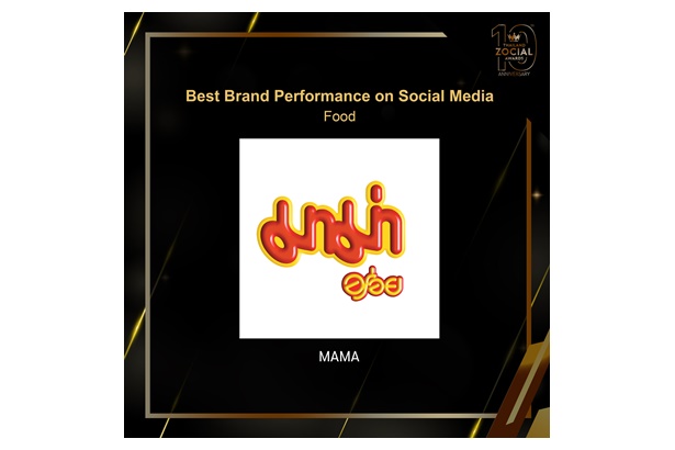  “มาม่า” คว้ารางวัล Best Brand Performance On Social Media สุดยอดแบรนด์ทำผลงานยอดเยี่ยมบนโซเชียลมีเดีย 
