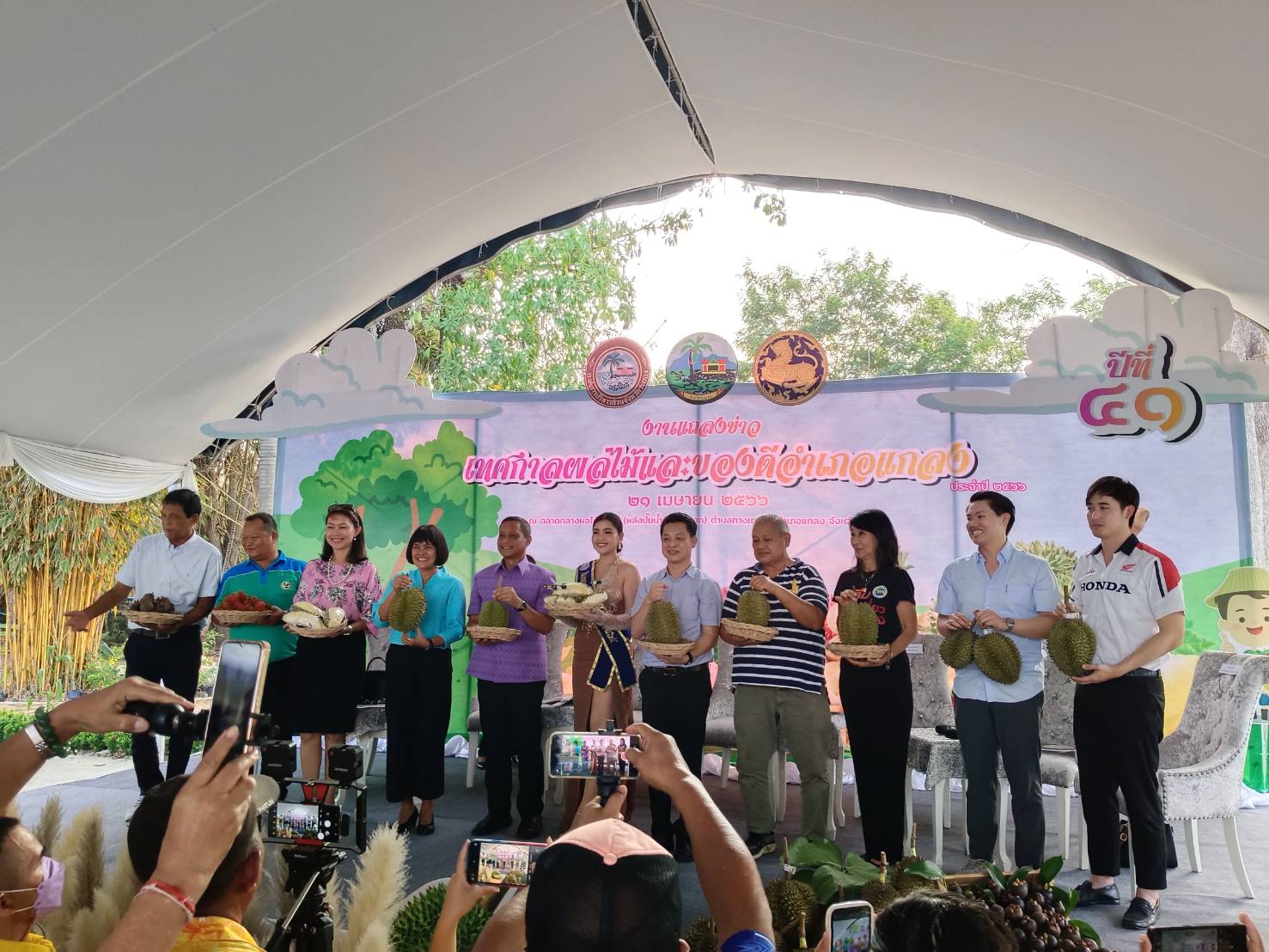 เริ่มแล้ว!!เทศกาลผลไม้และของดีอำเภอแกลง ชิมทุเรียนกว่า10สายพันธุ์โบราณหายาก 