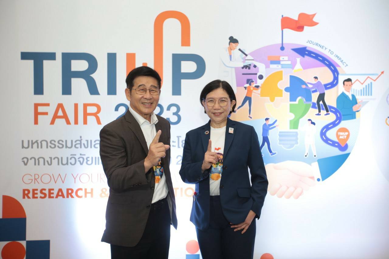 “TRIUP FAIR 2023” ชูผลงานวิจัยการแพทย์และสุขภาพ เกษตรและอาหารมูลค่าสูง-Net Zero Carbon Emission
