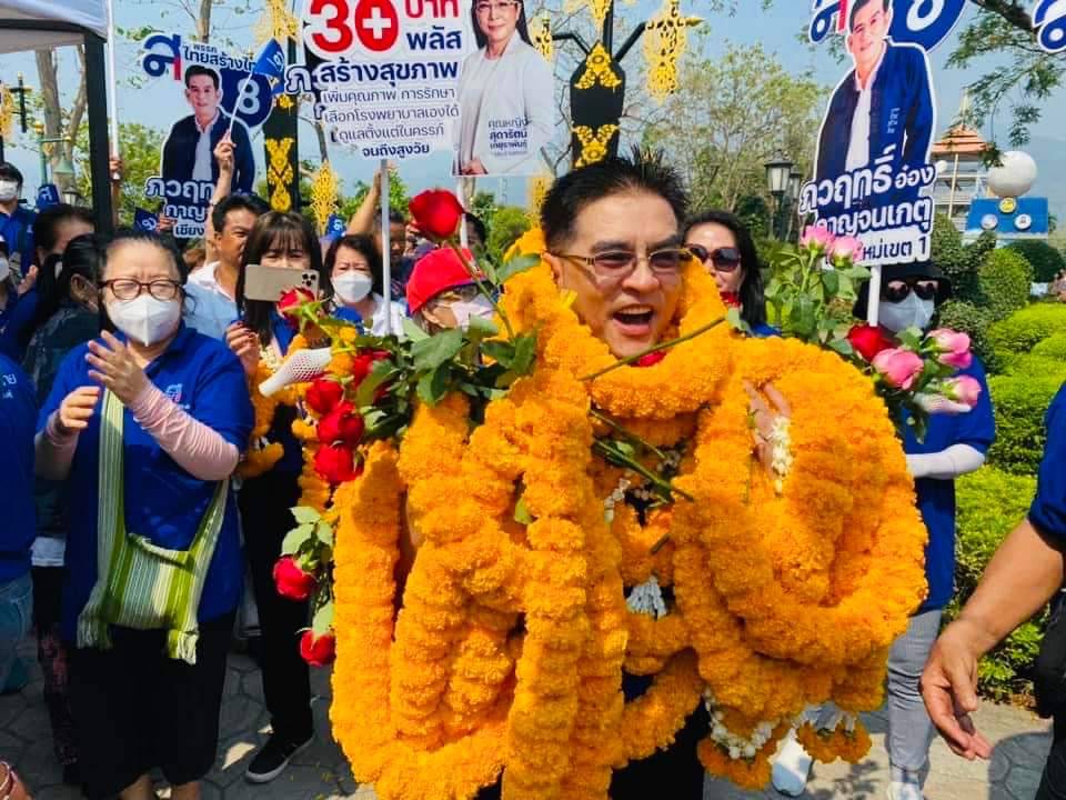 "ภวฤทธิ์ กาญจนเกตุ" พรรคไทยสร้างไทย สมัคร ส.ส.เขต.1 เชียงใหม่ ได้เบอร์8 กองเชียร์เฮลั่น 