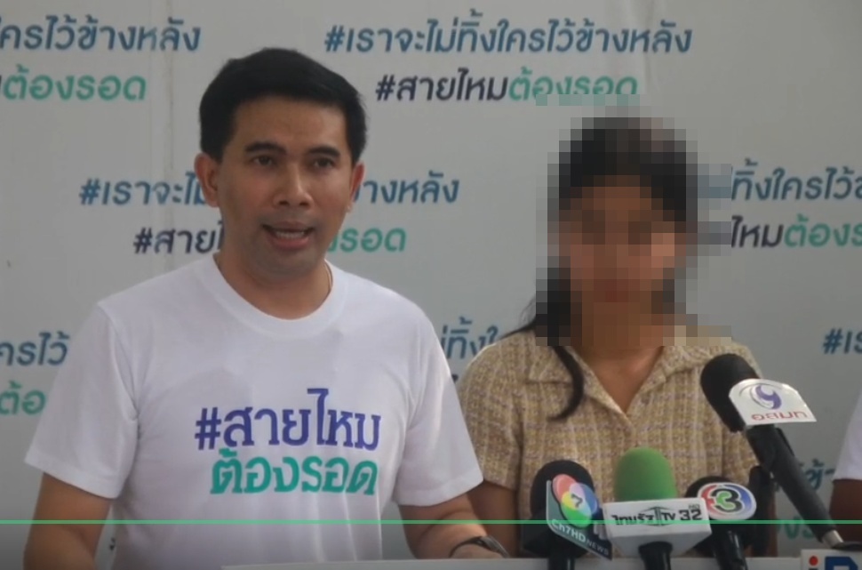 สาวสุดทน ร้องสายไหมต้องรอด ถูกอดีตพระวัดดังตามรังควาน ด่าทอเสียหาย แจ้งความ - ฟ้องศาล แต่ยังไม่หยุดตามรังควาน