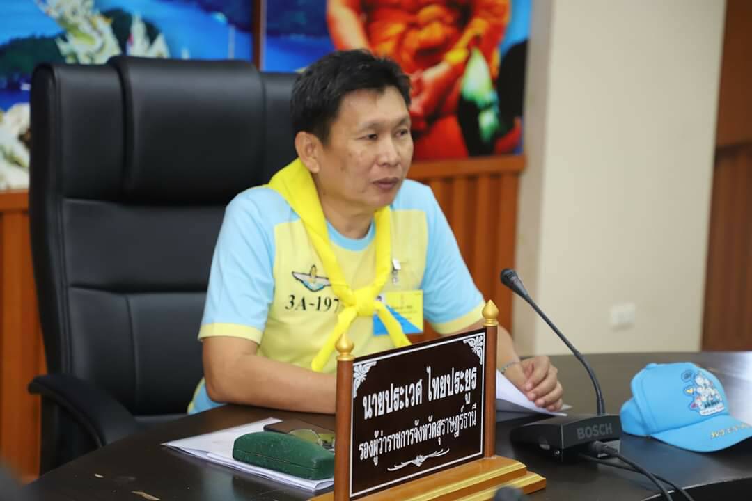 จังหวัดสุราษฎร์ธานี ประชุมการบูรณาการการจัดกิจกรรมจิตอาสาในพื้นที่ฯ ครั้งที่ 2 / 2563