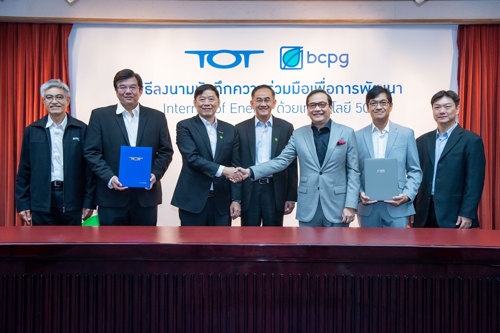 "บีซีพีจี" จับมือ "ทีโอที" นำIoT มาบริหารจัดการพลังงานสะอาด
