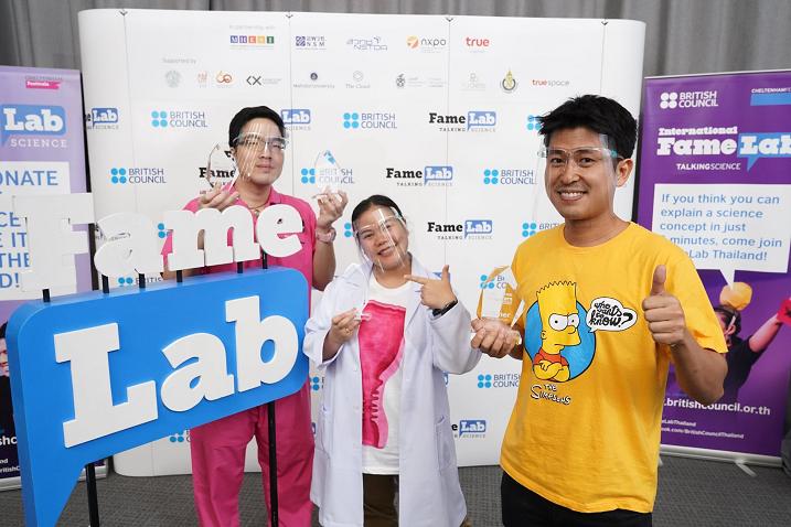 อาจารย์มข.คว้าแชมป์ “FameLab Thailand 2020” สุดยอดนักสื่อสารวิทย์เข้าชิงเวทีโลก 