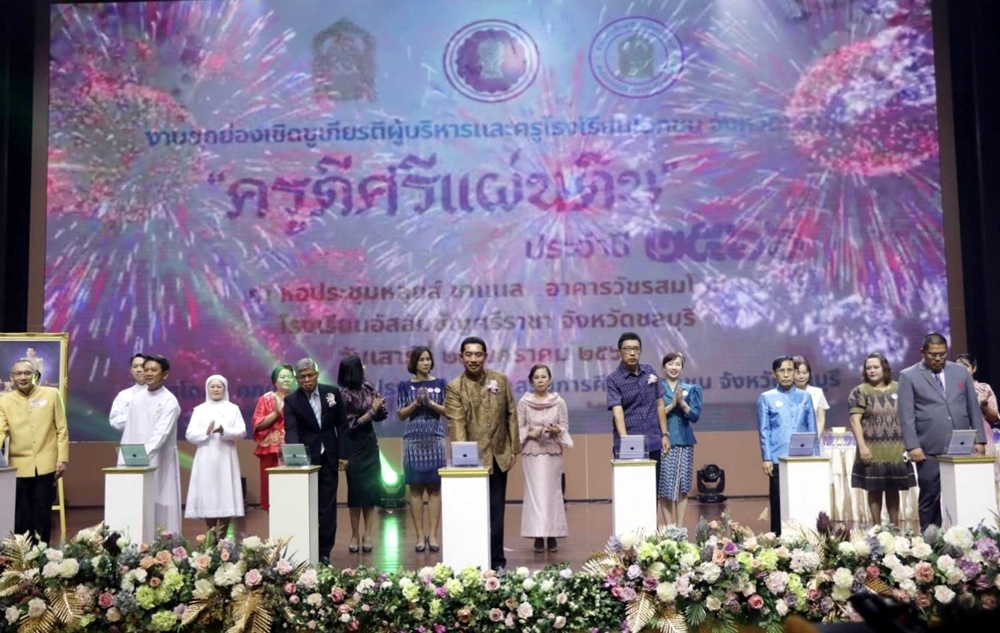 ผู้บริหาร ครู โรงเรียนเอกชนเมืองชลบุรี จัดงานยกย่องเชิดชูเกียรติ  ครูดีศรีแผ่นดิน ประจำปี 2566  