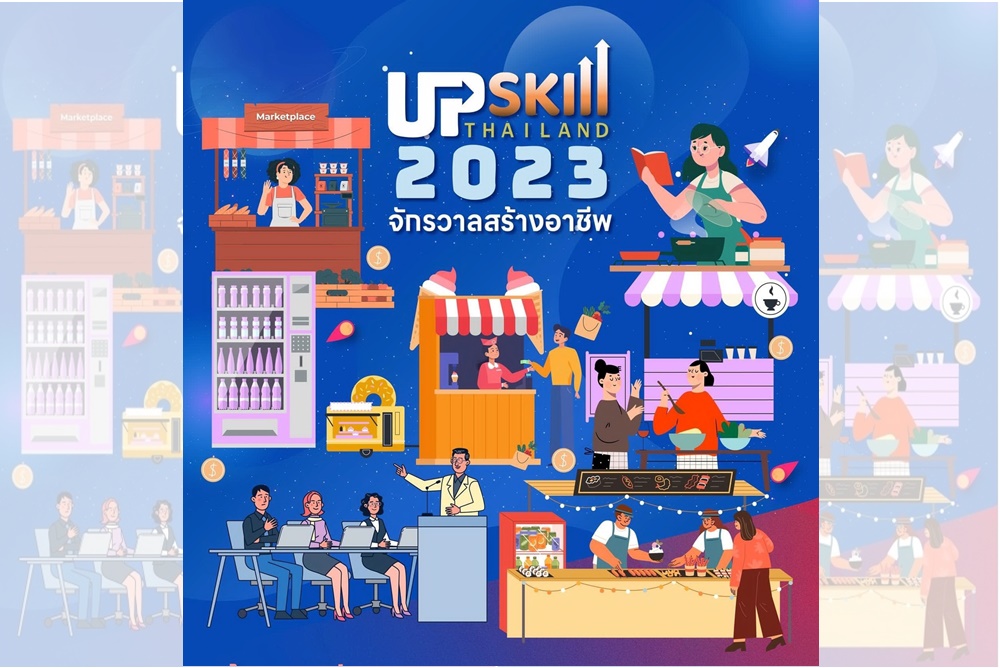 เส้นทางเศรษฐี จัดใหญ่! มหกรรมสร้างงาน สร้างอาชีพ UPSKILL THAILAND 2023 ‘จักรวาลสร้างอาชีพ’ 