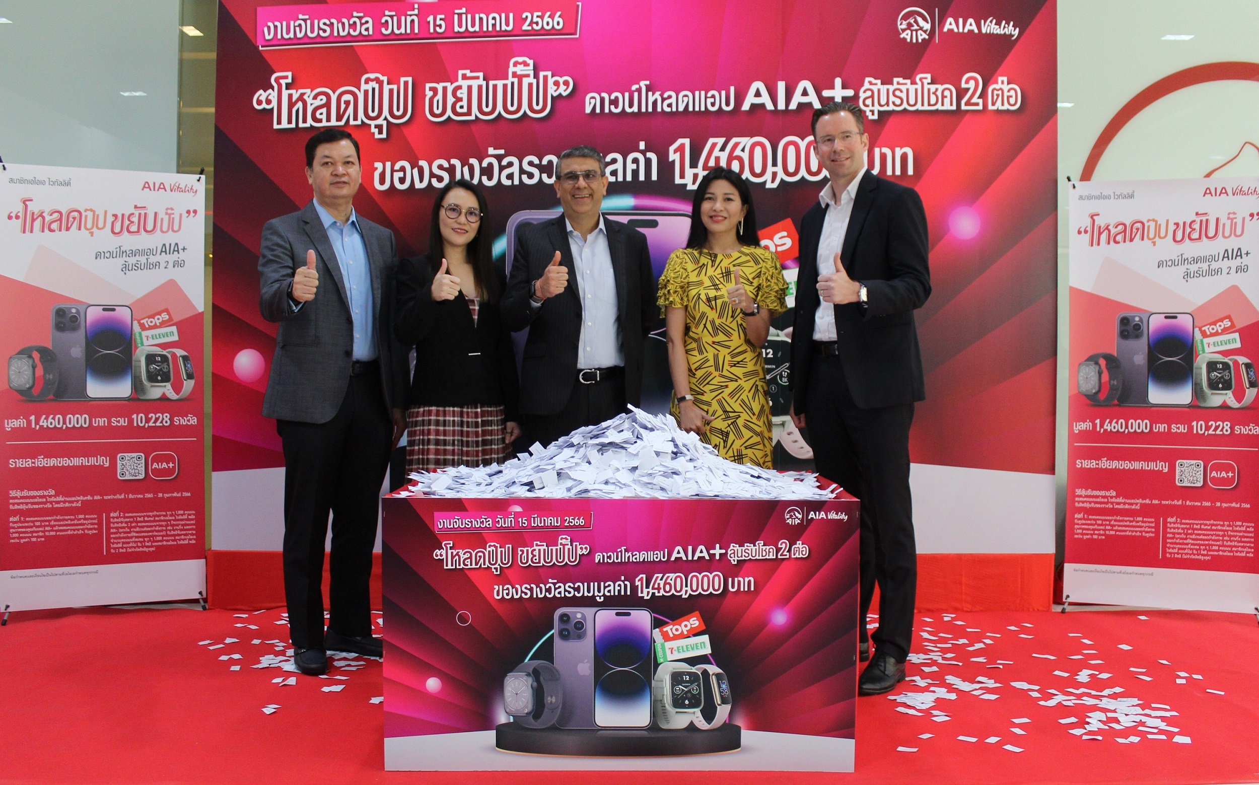 เอไอเอ ประเทศไทย ประกาศรายชื่อผู้โชคดี  กับแคมเปญ “โหลดปุ๊ป ขยับปั๊ป” ดาวน์โหลดแอป AIA+ ลุ้นรับโชค 2 ต่อ  แจกกว่าหมื่นรางวัล รวมมูลค่ากว่า 1.4 ล้านบาท