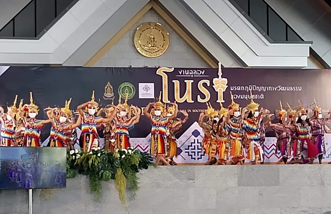 ฉลอง “โนรา” ขึ้นทะเบียนตัวแทนมรดกฯมนุษยชาติ