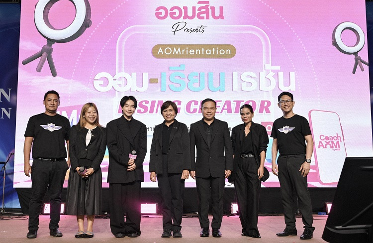 ออมสิน ยกคลาสการเงินสู่รั้วมหาวิทยาลัย
