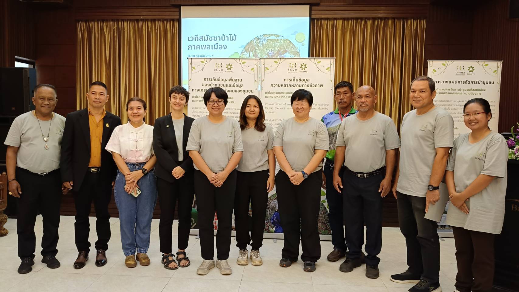 รีคอฟ และองค์กรภาคีเครือข่าย ปลุกพลังป่าชุมชน สร้าง “นักจัดการป่าไม้ภาคพลเมือง” 