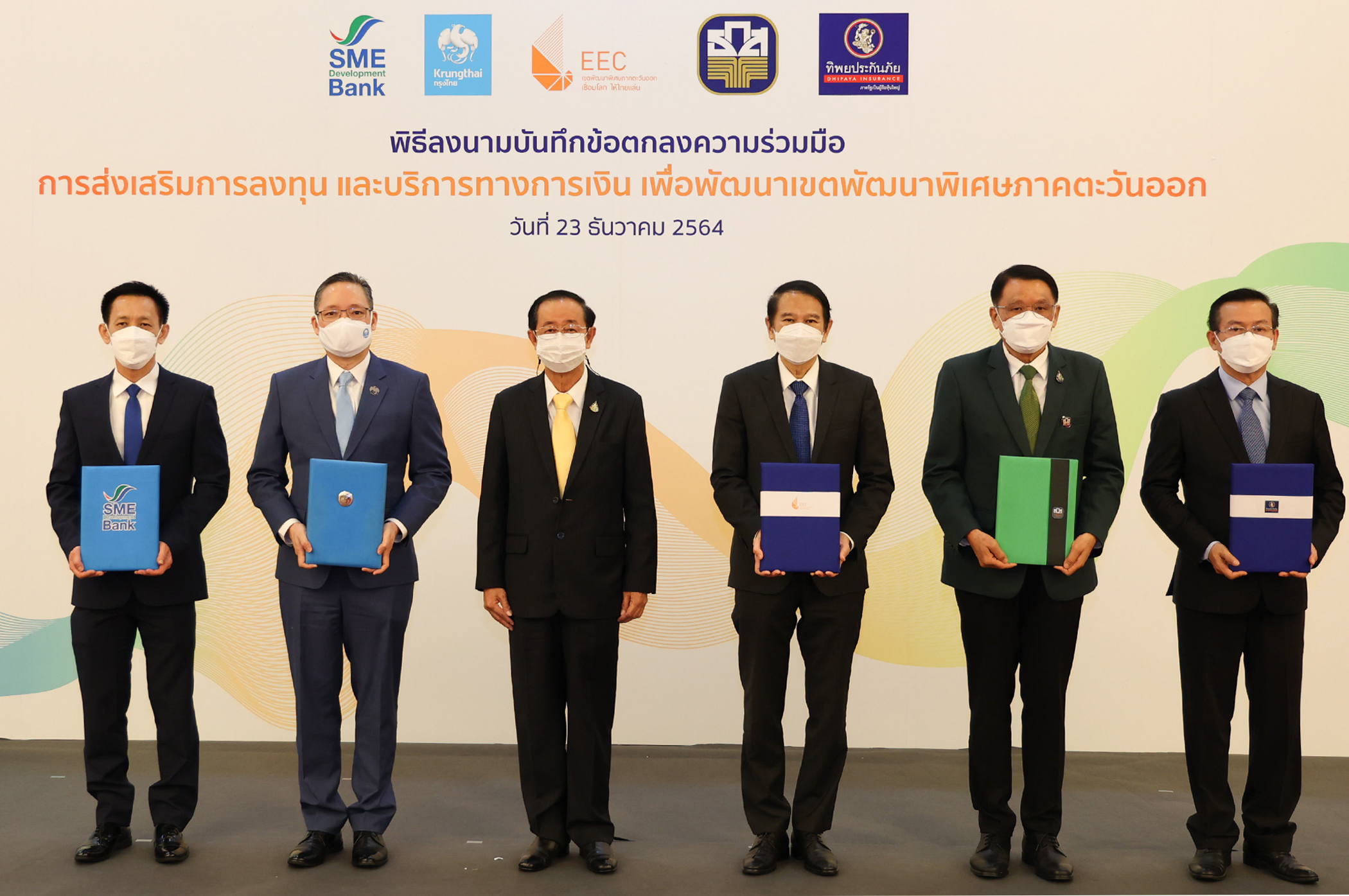 สกพอ. จับมือ ทิพยประกันภัย ลงนาม MOU นำประกันภัยเสริมแกร่งเพิ่มความมั่งคงภาคธุรกิจและประชาชน​ ในพื้นที่เขตพัฒนาพิเศษภาคตะวันออก (EEC )