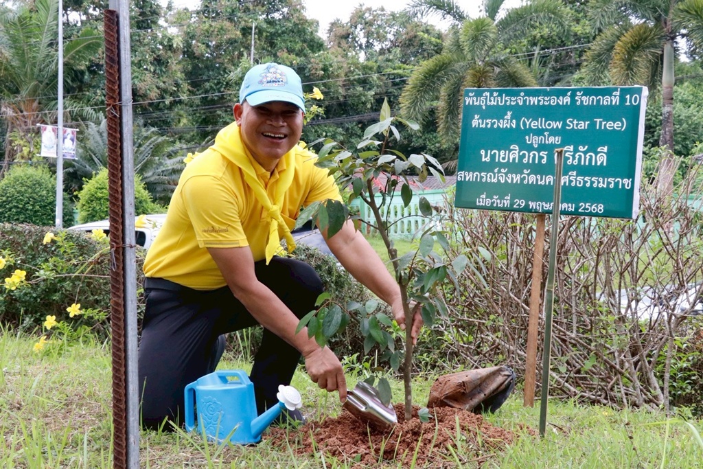 “คนสหกรณ์” อาสาทำความดี ปลูกต้นไม้-ปล่อยปลา-มอบอาชีพ ร่วมพัฒนาทุ่งสง