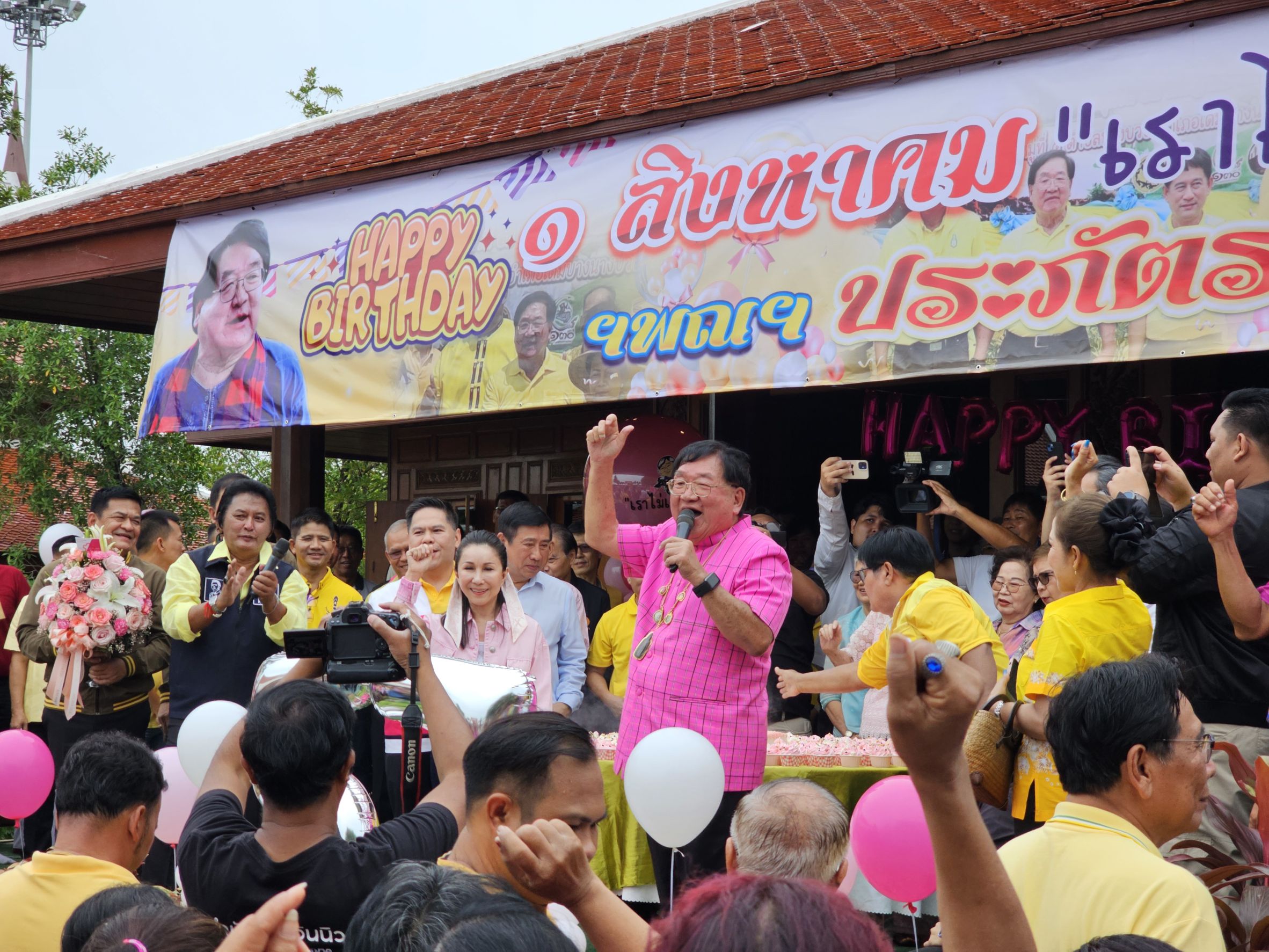 สุพรรณบุรี อวยพรวันคล้ายวันเกิด 75 ปี "ประภัตร" เลขาธิการพรรคชาติไทยพัฒนา 