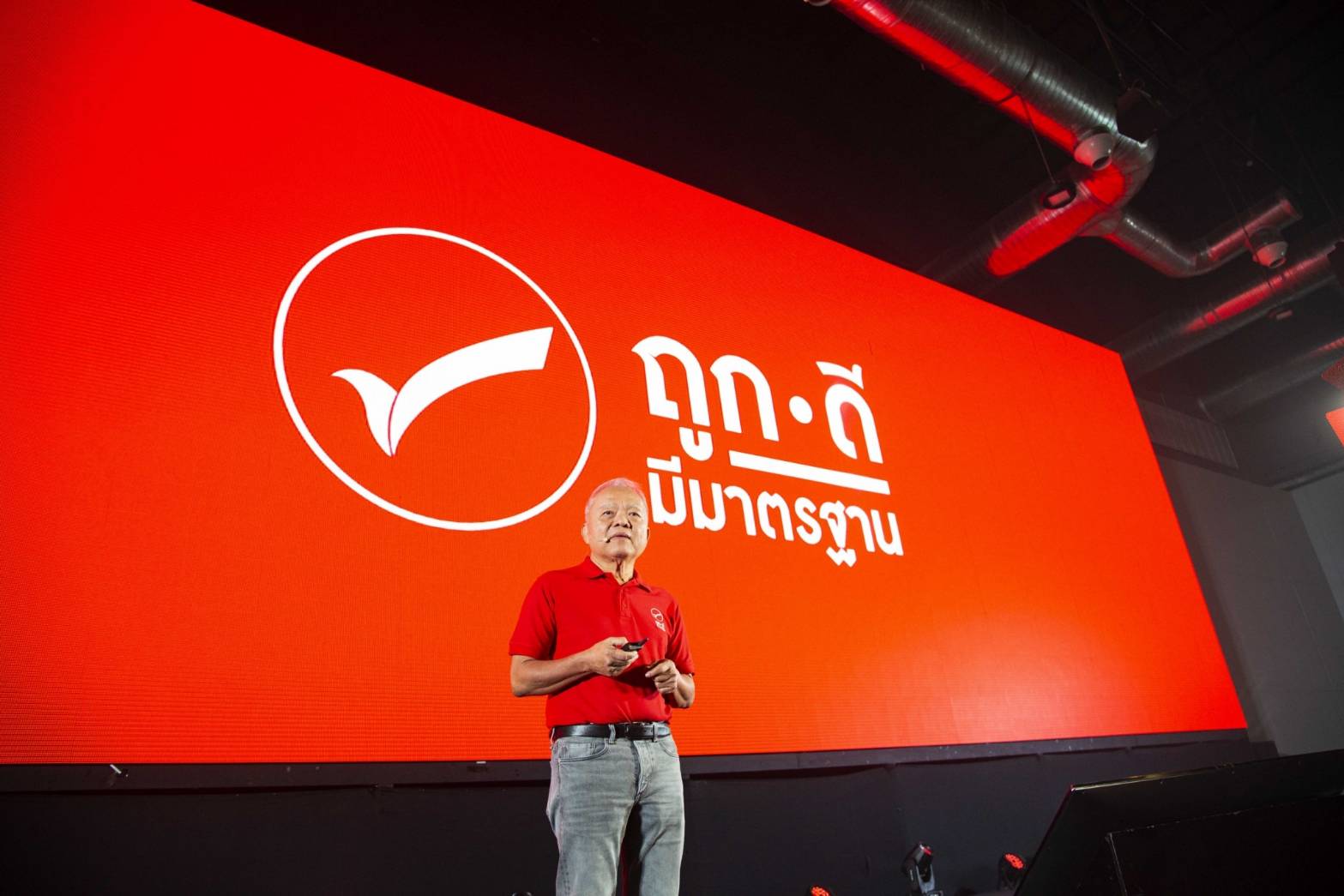 "ทีดี ตะวันแดง" ออกแถลงการณ์กรณีการกล่าวอ้างข้อมูลเท็จเกี่ยวกับ “ร้านถูกดี มีมาตรฐาน” 