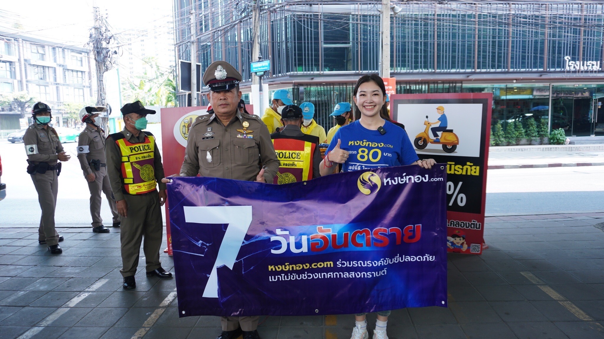 "สน.คลองตัน จับมือ "CEO วี หงษ์ทอง" ร่วมรณรงค์  "7วันอันตราย" ขับขี่ปลอดภัยเมาไม่ขับ