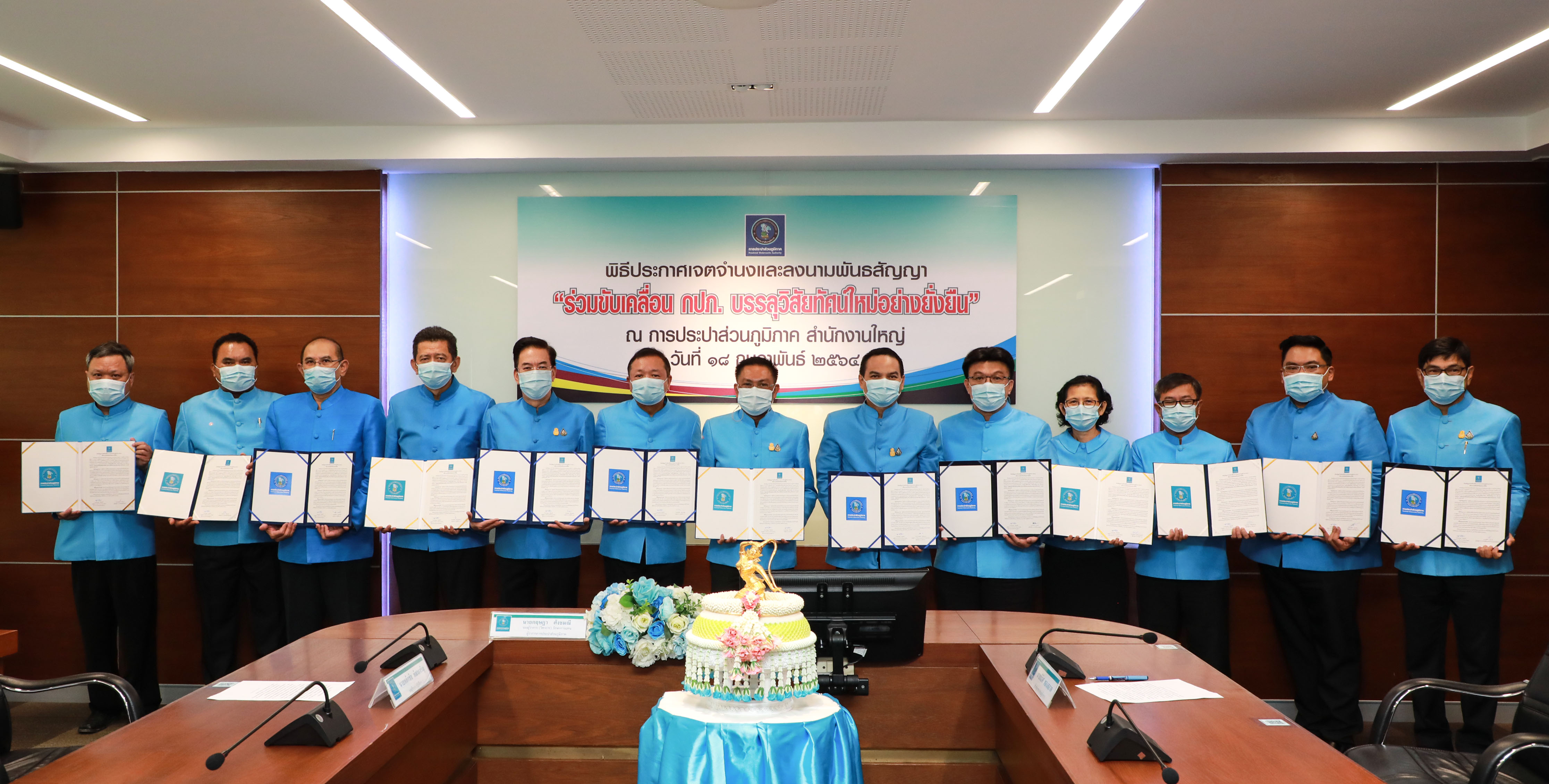 กปภ.ประกาศเจตจำนงองค์กรโปร่งใส พร้อมก้าวสู่ปีที่ 42 อย่างมั่นคงและยั่งยืน