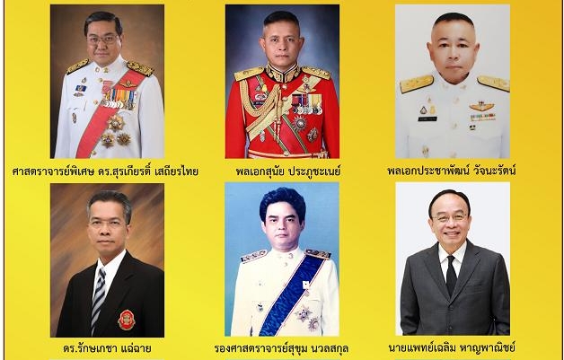 ม.รามฯอนุมัติปริญญากิตติมศักดิ์ 15 ผู้ทรงคุณวุฒิ 