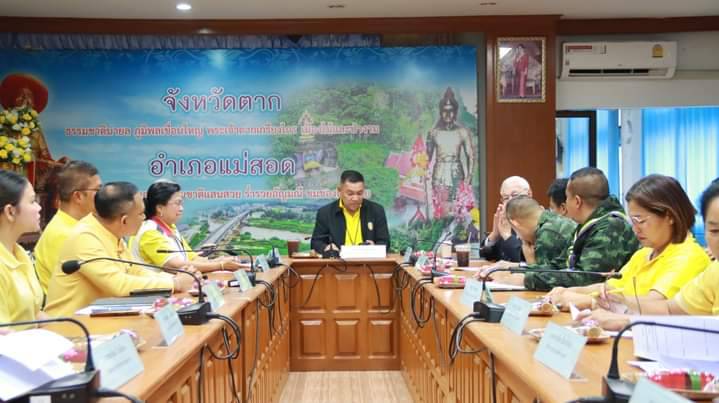 พ่อเมืองตากร่วมประชุมเตรียมการรับสมัครและการฝึกอบรมอาสาสมัครเสริมในพื้นที่