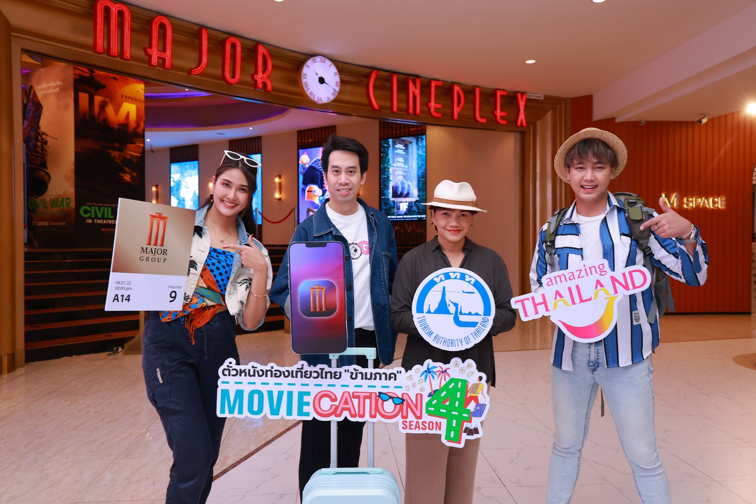 เมเจอร์ ซีนีเพล็กซ์ ผนึก ททท.ชวนตามรอยหนัง เที่ยวเมืองรองกับแคมเปญ MOVIECATION SEASON 4 ตั๋วหนังท่องเที่ยวไทย “ข้ามภาค” 