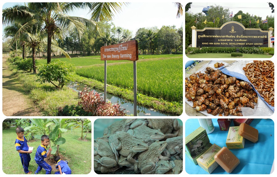 พระราชปณิธาน สืบสานรักษาต่อยอด เพื่อช่วยเหลืออาณาประชาราษฎร์ในทุกสภาวการณ์