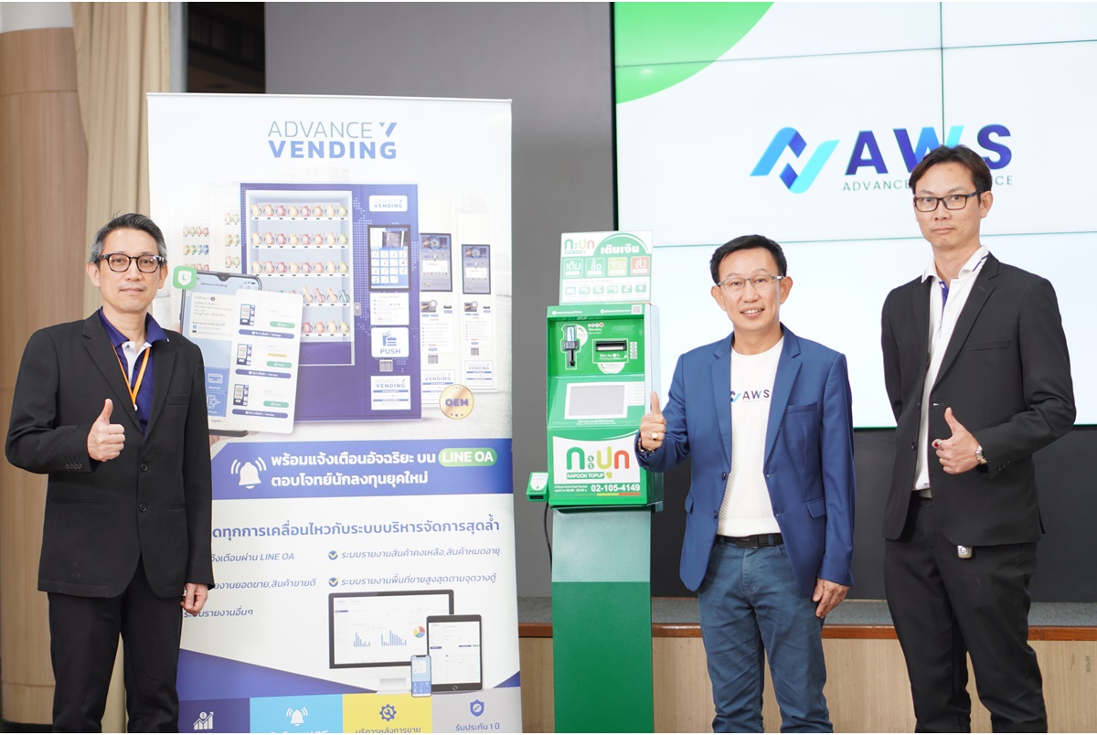 บางจากฯ ลงนาม MOU Advance Vending  ให้บริการ Vending Machine ในสถานีบริการน้ำมันบางจาก