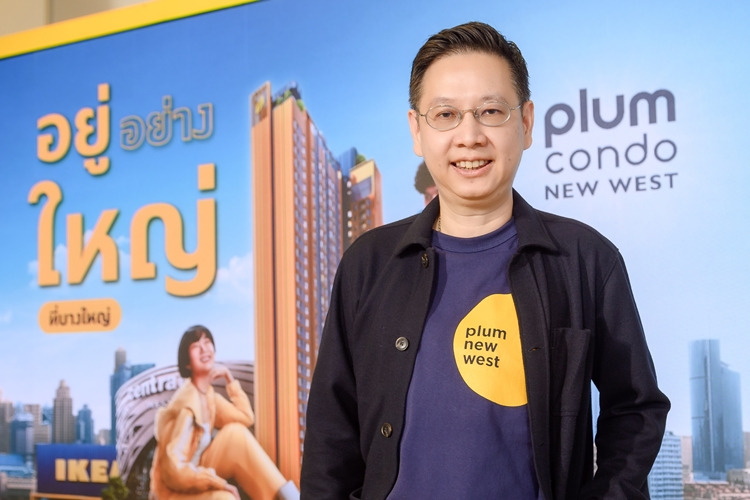 “พฤกษา” ชวน อยู่ ที่บางใหญ่! "พลัมคอนโด นิวเวสต์" เขย่าตลาดคอนโด รั้วติดห้าง-ใกล้รถไฟฟ้า เริ่มเพียง 1.69 ล.