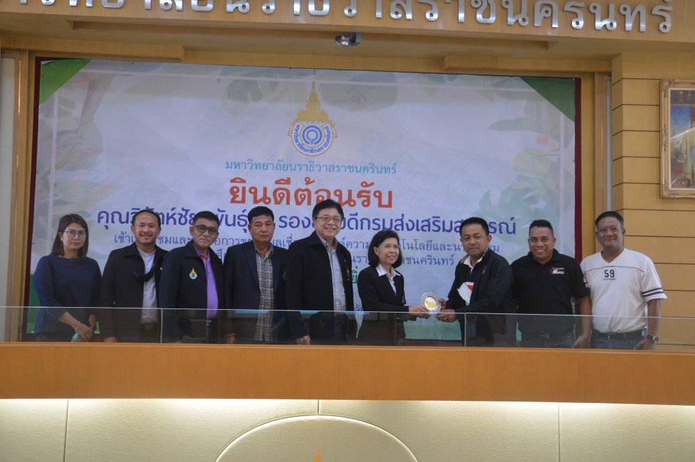 มนร.ต้อนรับ รองอธิการกรมส่งเสริมสหกรณ์ เข้าเยี่ยมชมและพบปะคณะบริหาร และคณะอาจารย์มหาวิทยาลัยนราธิวาสราชนครินทร์