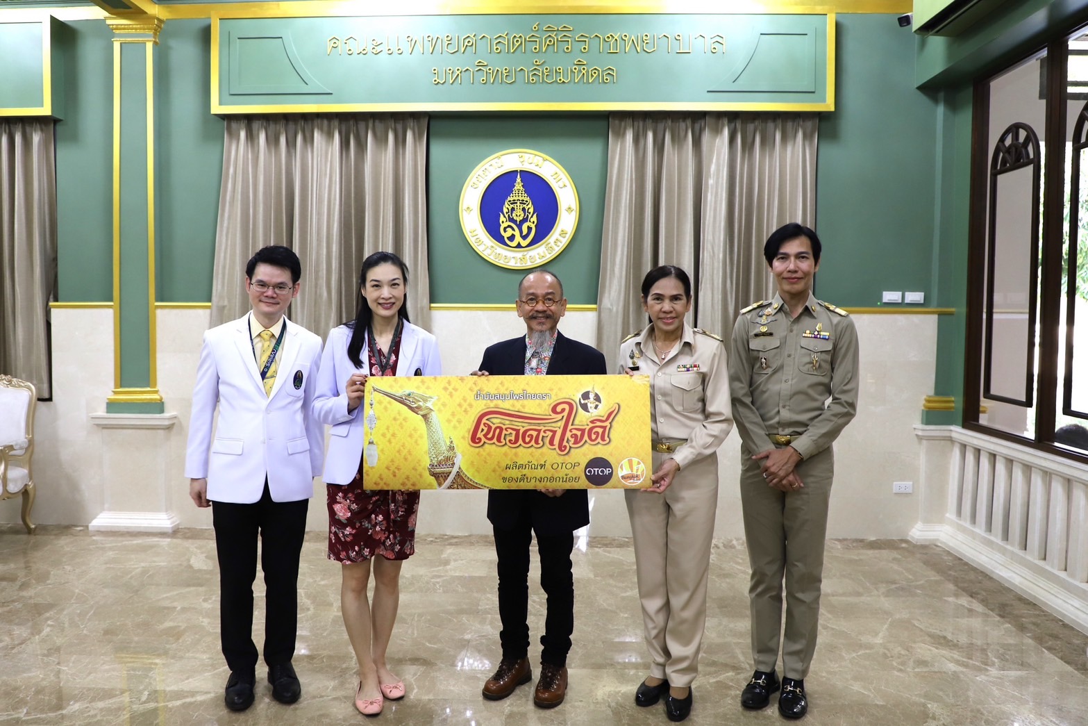 “ตราเทวดาใจดี นำผลิตภัณฑ์สมุนไพรไทย ร่วมบริจาคให้กับ โรงพยาบาลศิริราช”