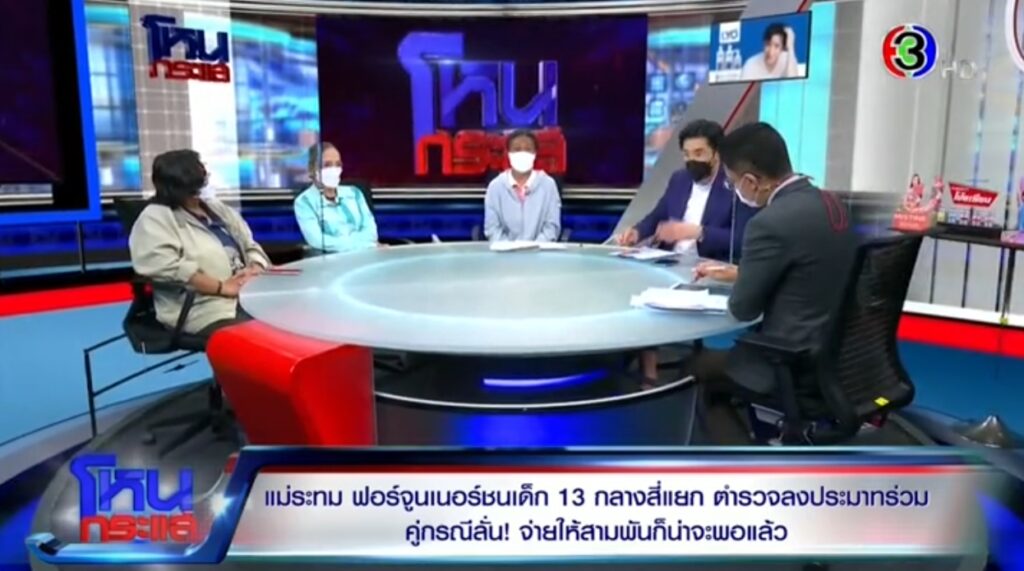แม่เด็กหญิงวัย 13  เปิดใจ ฟอร์จูนเนอร์ชนลูกกลางสี่แยก ไม่เชื่อประมาทร่วม