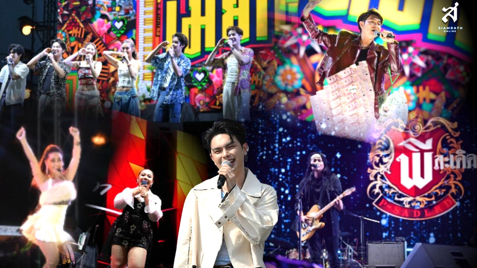 #MayDayFest2026 ระยองเดือด! รวมศิลปินลูกทุ่งจัดเต็ม ฉลองวันแรงงานสุดมันส์