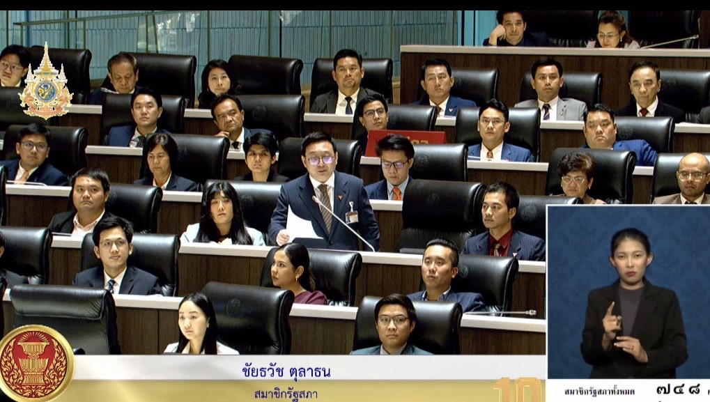 ‘ชัยธวัช’เตือนสติ‘รัฐสภา’กำลังทำให้’ฝ่ายตุลาการ’กลายเป็นรัฐธรรมนูญเสียเอง เปิดช่องขยายอำนาจตัวเอง