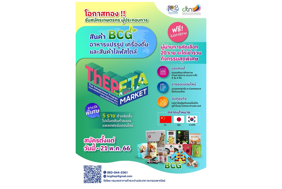 “ซีแพค กรีน โซลูชัน” นำทัพนวัตกรรมการออกแบบไร้ขีดจำกัดร่วมสร้างตำนานบทใหม่ในงาน "สถาปนิก'66: Architect Expo 2023" 